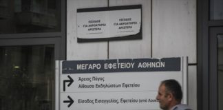 Υποκλοπές: Τον Δεκέμβριο το Εφετείο για τους τέσσερις της Intellexa και της Krikel