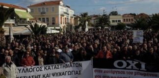 Γενική απεργία και συγκέντρωση στη Λέσβο