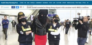 Ελληνίδα μοντέλο συνελήφθη στο Χονγκ Κονγκ με 2,5 κιλά κοκαΐνη