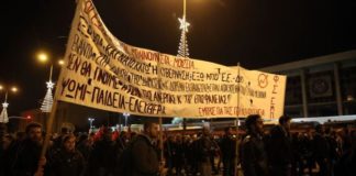 Ολοκληρώθηκε η πορεία για την επέτειο του Πολυτεχνείου