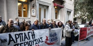 Ολοκληρώθηκε η συγκέντρωση κατά των πλειστηριασμών από μέλη της ΛΑΕ