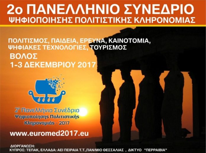 synedrio psifiakis politikis