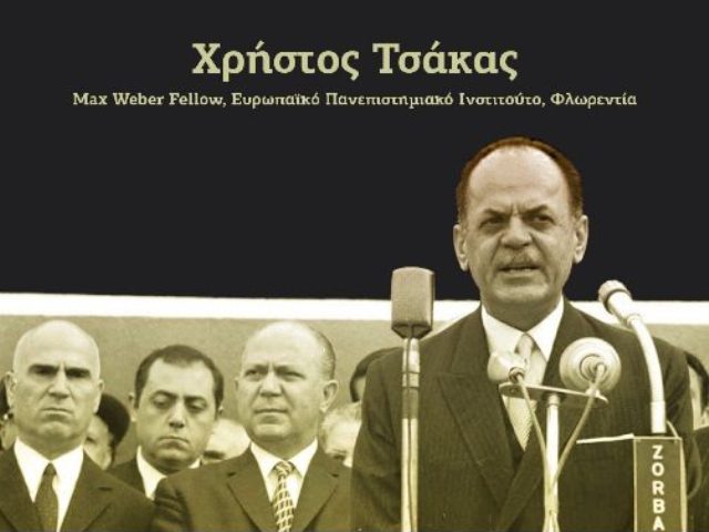 tsakas-diktatoria