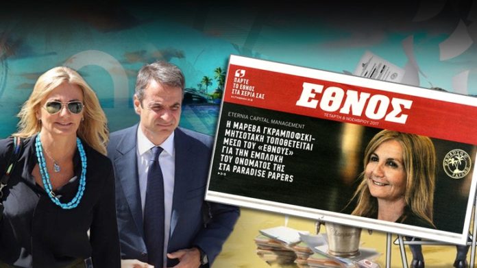 μαρεβα
