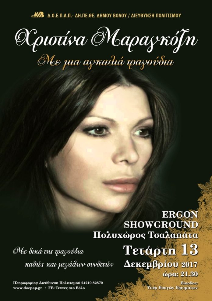 Maragkozi