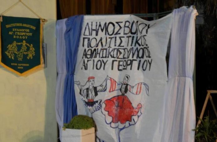 agios-georgios