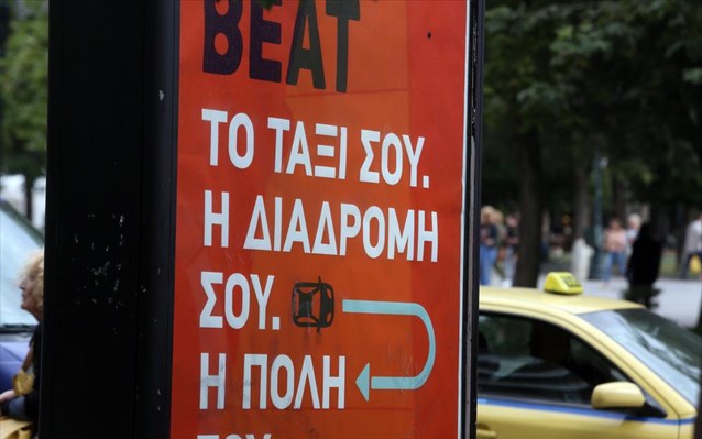 beat-taxibeat-taksi