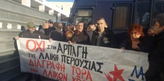Αποκλεισμένο από ΜΑΤ το Ειρηνοδικείο παρά την αναστολή πλειστηριασμών