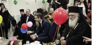Μητσοτάκης: Η Εκκλησία διαφυλάσσει την κοινωνική συνοχή