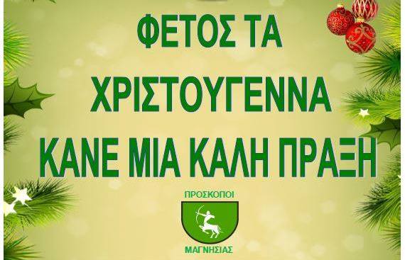 kai fetos-proskopoi