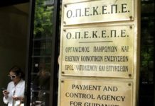 ΟΠΕΚΕΠΕ: Τι θα πληρωθεί τον Οκτώβριο από την ΑΑΔΕ