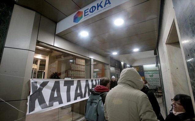 efka-katalipsi