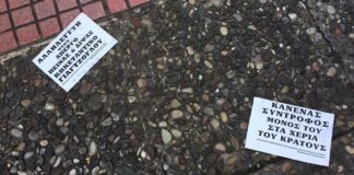 Έληξε η κατάληψη στην “Αυγή”