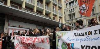 Ολοκληρώθηκε η συγκέντρωση των βρεφονηπιοκόμων έξω από τη Βουλή