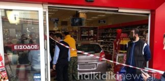Εισβολή αυτοκινήτου σε σούπερ μάρκετ, μία τραυματίας
