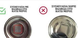 Ανάκληση ελαττωματικών συσκευασιών καφέ Illy