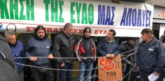 Θεσσαλονίκη: Συμβασιούχοι αλυσοδέθηκαν έξω από τα γραφεία της ΕΥΑΘ