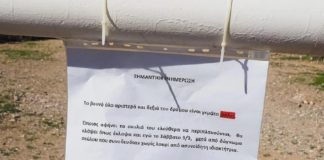 Κατεπείγουσα προκαταρκτική έρευνα για τις φόλες στον Υμηττό
