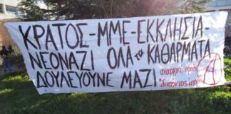 Αντιεξουσιαστές επιτέθηκαν σε πρώην βουλευτή της Χρυσής Αυγής