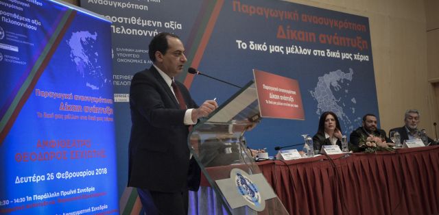 10o ÐÅÑÉÖÅÑÅÉÁÊÏ ÓÕÍÅÄÑÉÏ ÃÉÁ ÔÇ ÐÁÑÁÃÙÃÉÊÇ ÁÍÁÓÕÃÊÑÏÔÇÓÇ ÓÔÇ ÔÑÉÐÏËÇ (EUROKINISSI/ÐÁÐÁÄÏÐÏÕËÏÓ ÂÁÓÉËÇÓ )