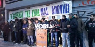 Συμβασιούχοι αλυσοδέθηκαν μπροστά από τα γραφεία της ΕΥΑΘ