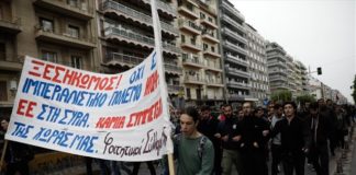 Αντιπολεμικό συλλαλητήριο: Σε συλλήψεις μετατράπηκαν οι δύο προσαγωγές