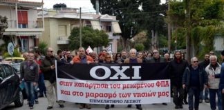 Χίος: «Λουκέτο» στις 3 Μαΐου και συμμετοχή στο συλλαλητήριο στη Μυτιλήνη