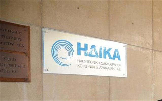 ilektroniki-diakubernisi-koinonikis-asfalisis-idika-