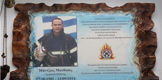 Ο Πυροσβεστικός Σταυρός Γ΄ Τάξης απονεμήθηκε στον ήρωα πυρονόμο Ματθαίο Μάντζιο