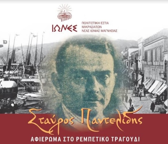 παντελιδης