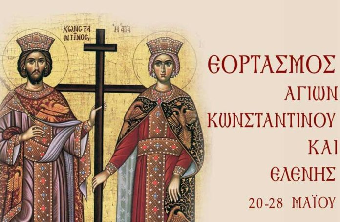 agioi_konstantinos_kai_elen