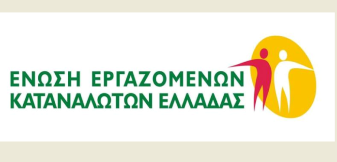 enosi-ergazomenon-katanaloton-elladas