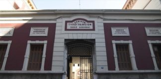 Στο Εθνικό Τυπογραφείο η προκήρυξη του ΑΣΕΠ για 588 θέσεις του υπ. Δικαιοσύνης