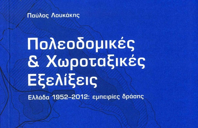 loukakis