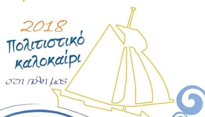 poltistiko-kalokairi-agria