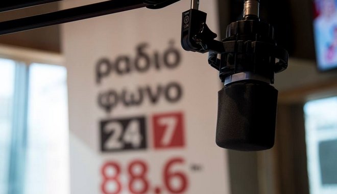 radiofono247