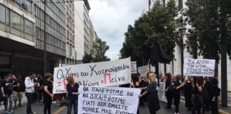 Συγκέντρωση για τις συντάξεις χηρείας στο κέντρο της Αθήνας