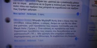 Ιερέας για Μπουτάρη: Ακόμα και εγώ θα του έδινα ένα χαστούκι