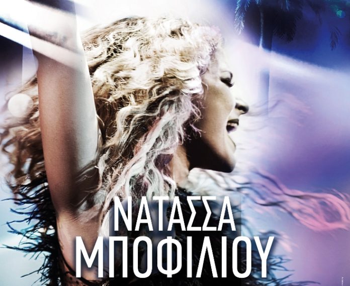 Mpofiliou 5 Ioyl