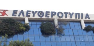 Πέθανε η πρώην εκδότρια της Ελευθεροτυπίας Μάνια Τεγοπούλου