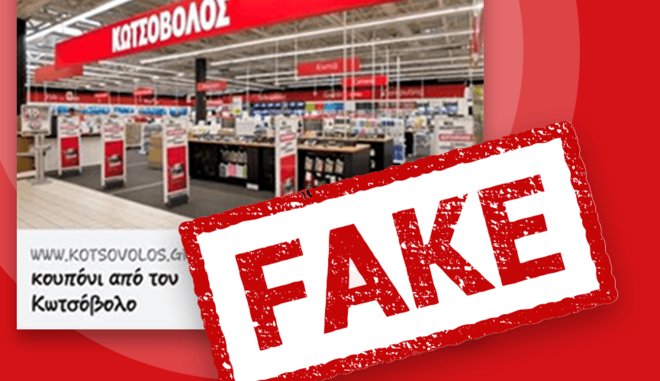 kotsovolos_fake