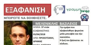 Οργή από τις αποκαλύψεις για το φίλο που έθαψε τον 37χρονο
