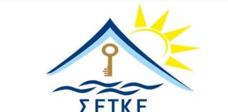 Σ.Ε.Τ.Κ.Ε.: Ας πάψουν αυτόκλητοι τοπικοί σύλλογοι να παρουσιάζονται ως θεσμικά όργανα-παντοδύναμοι «σωτήρες»