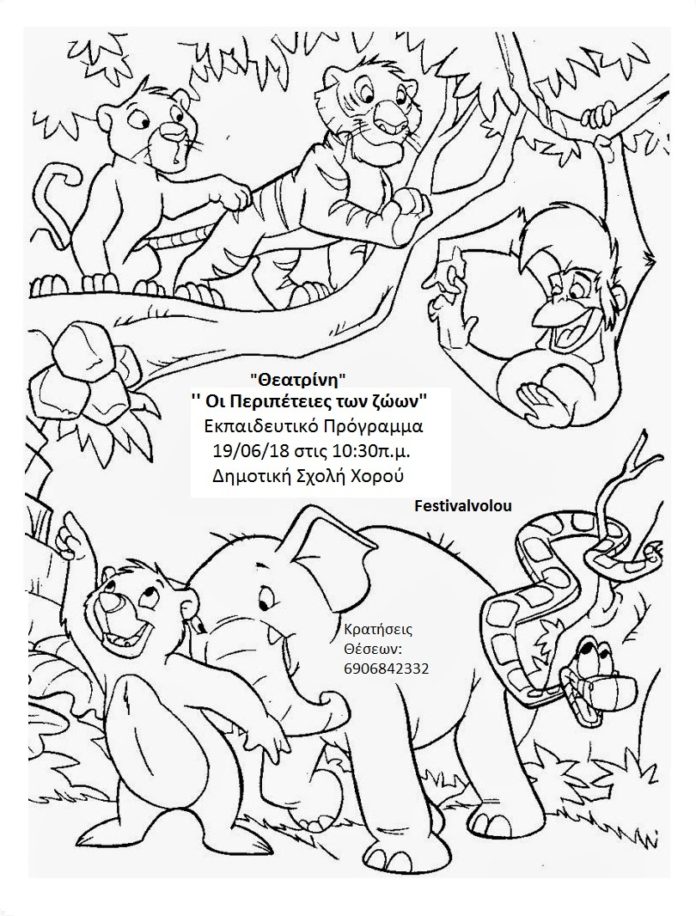 Sketch Of The Animals In The Jungle Jungle Is A Home For Wild Animals, In The Jungle We Can Found