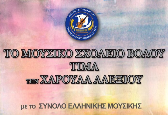 ΧΑΡΟΥΛΑ ΑΛΕΞΙΟΥ5LOW