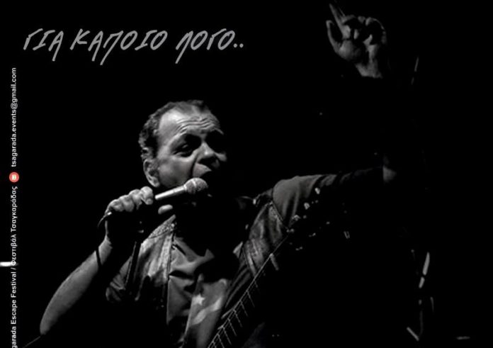 Old Friends live poster