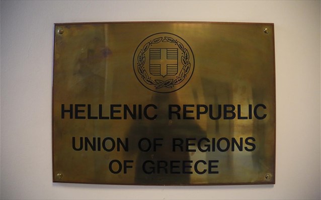 enpe-enosi-perifereion-ellados-sima-logotupo