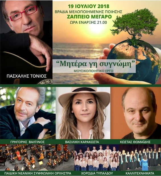 karakosta afisa