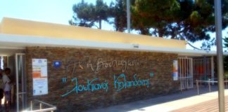 Το όνομα του Λουκιανού Κηλαηδόνη θα πάρει η Πλαζ της Βουλιαγμένης