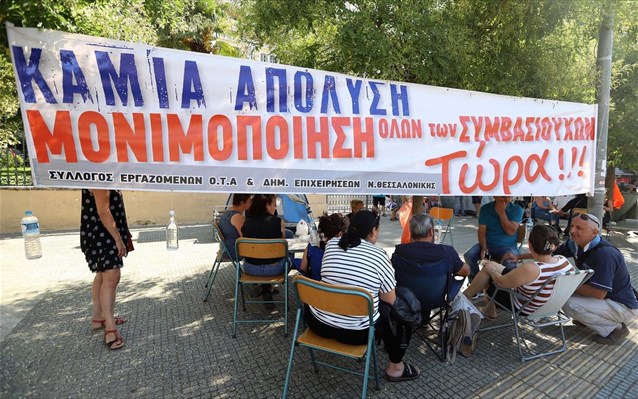 thessaloniki-diamarturia-upourgeio-makedonias--thrakis-sumbasiouxoi